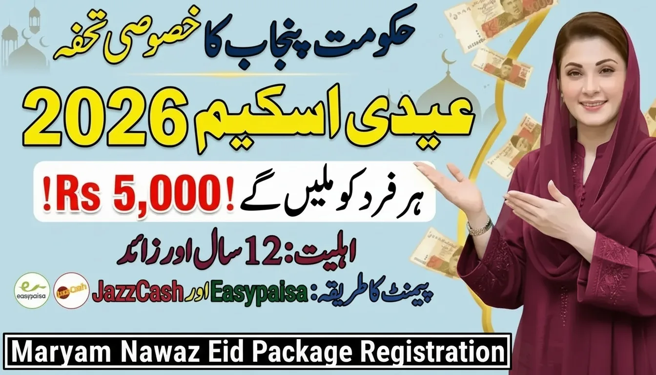 Maryam Nawaz Eid Package