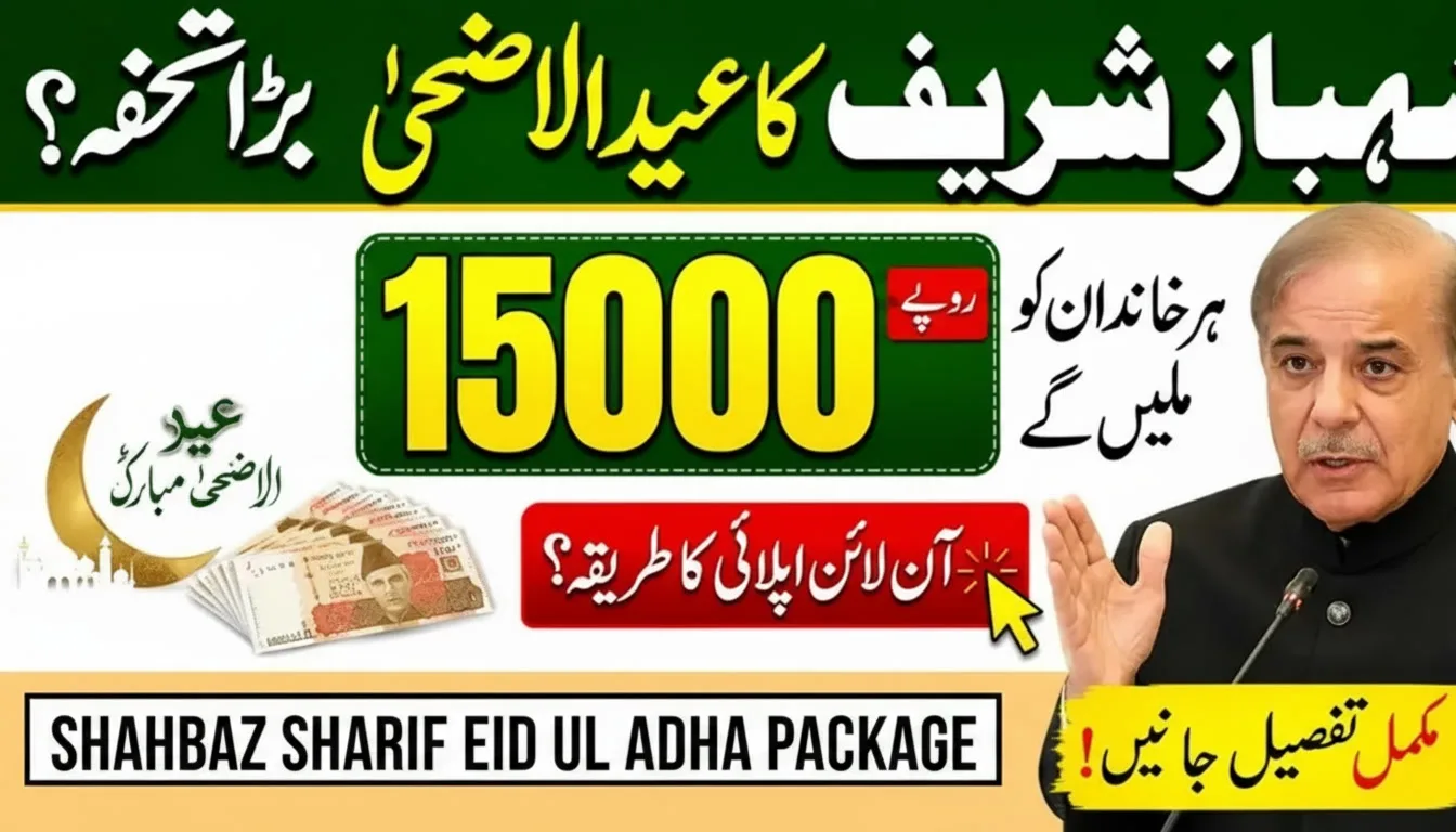 Shahbaz Sharif Eid Ul Adha Package 15000 Package