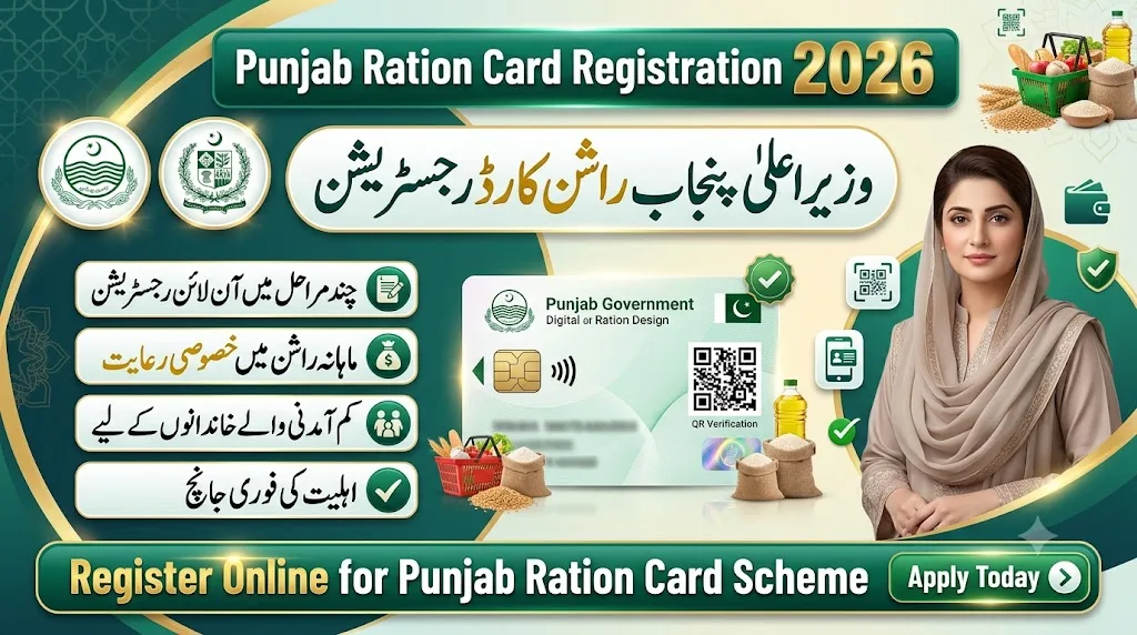 CM Punjab Ration Card Online Registration