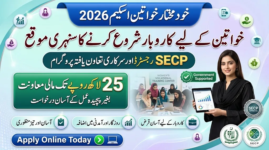 Khud Mukhtar Khatoon Program Online Registration 2026