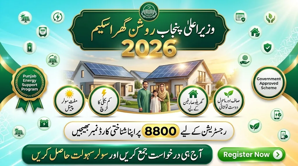 Punjab Roshan Gharana Solar Scheme Registration 2026