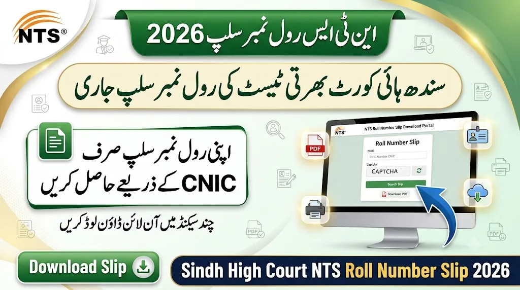 Sindh High Court Jobs NTS Roll No Slip