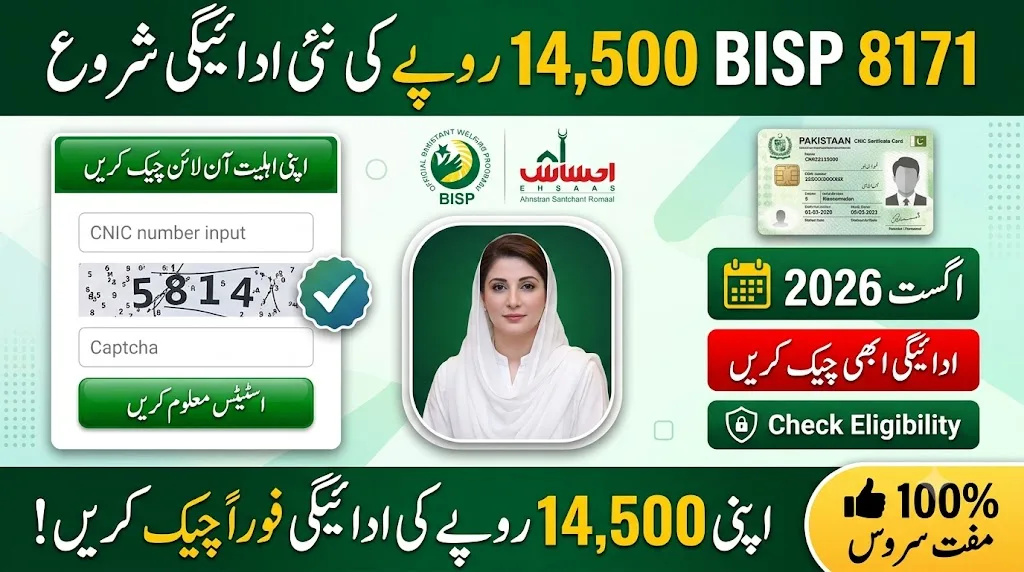 BISP 8171 Web Portal CNIC Check July 2026