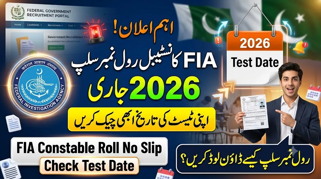 FIA Constable Roll No Slip Download Written Test