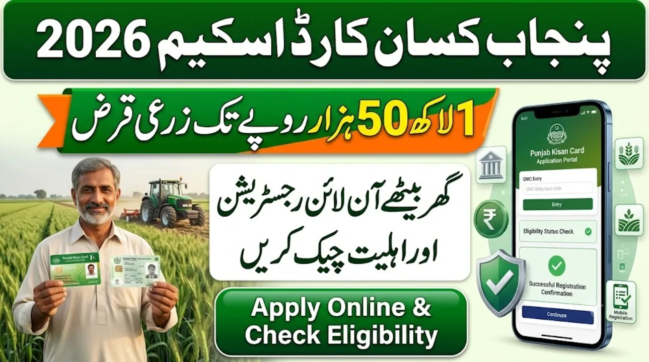 Punjab Kisan Card Online Apply 2026