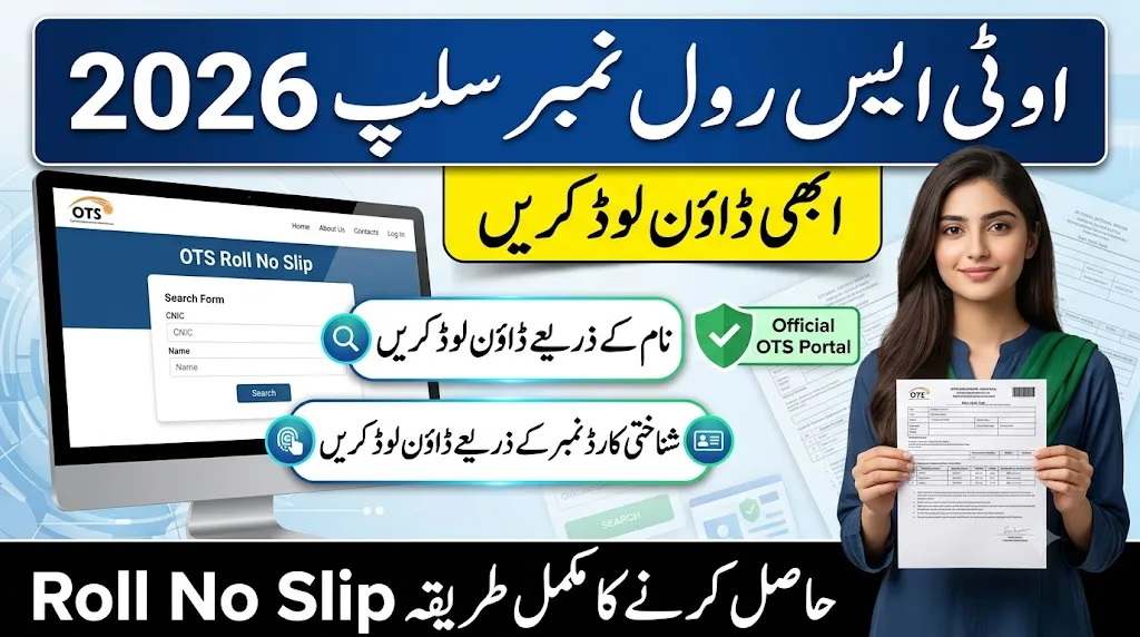 OTS Roll No Slip Download