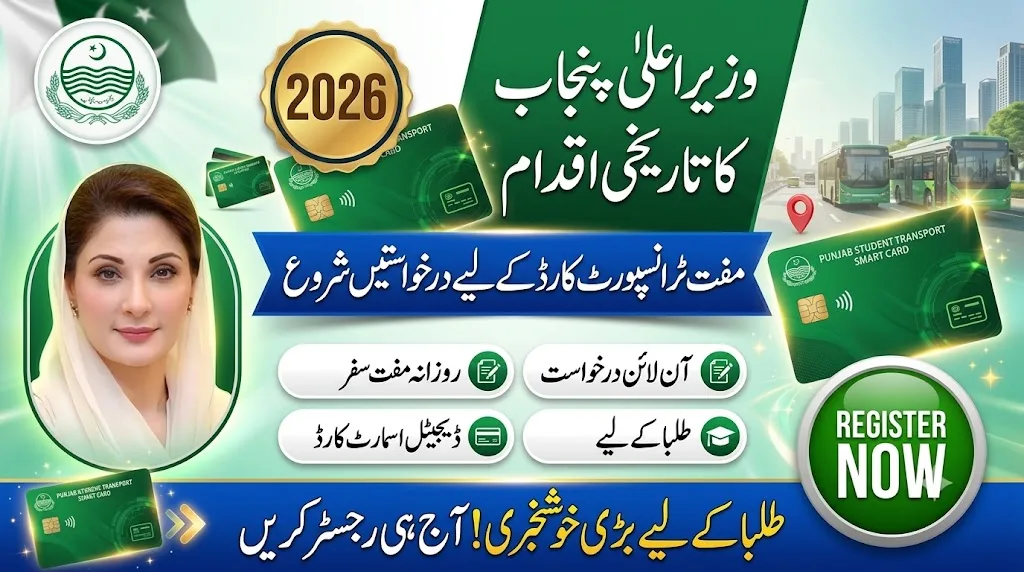 T Cash Card Punjab Online Status Check
